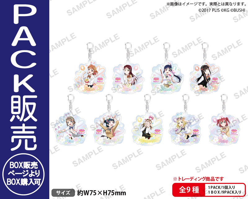 ラブライブ！スクールアイドルフェスティバル　トレーディングアクリルキーホルダー Aqours テーマパークver.【PACK】