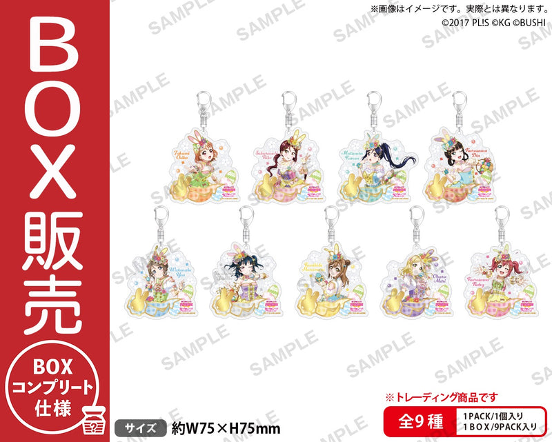 ラブライブ！スクールアイドルフェスティバル　トレーディングきらりんアクリルキーホルダー Aqours テーマパークver.【BOX】