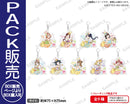 ラブライブ！スクールアイドルフェスティバル　トレーディングきらりんアクリルキーホルダー Aqours テーマパークver.【PACK】