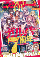 月刊ブシロード 2024年4月号