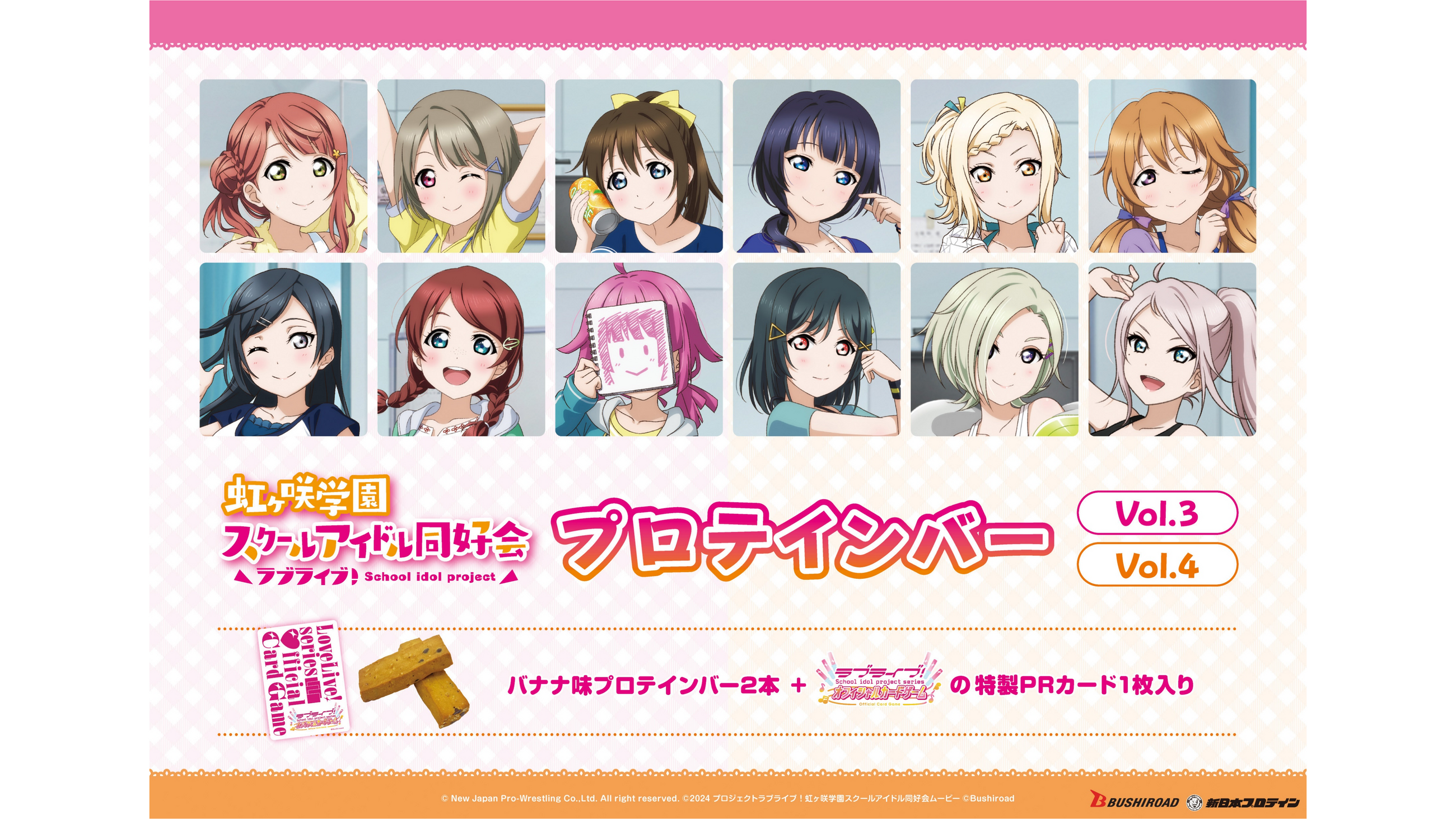 RAISE A SUILEN プロテインバー PR 4枚セット RASpk_p_600x600_crop_center.