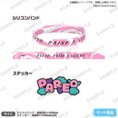 BanG Dream!　シリコンバンド＆ステッカーセット パレオ