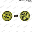 【限定99セット】TAMA-KYU 運命のコイン 全種コンプリートセット