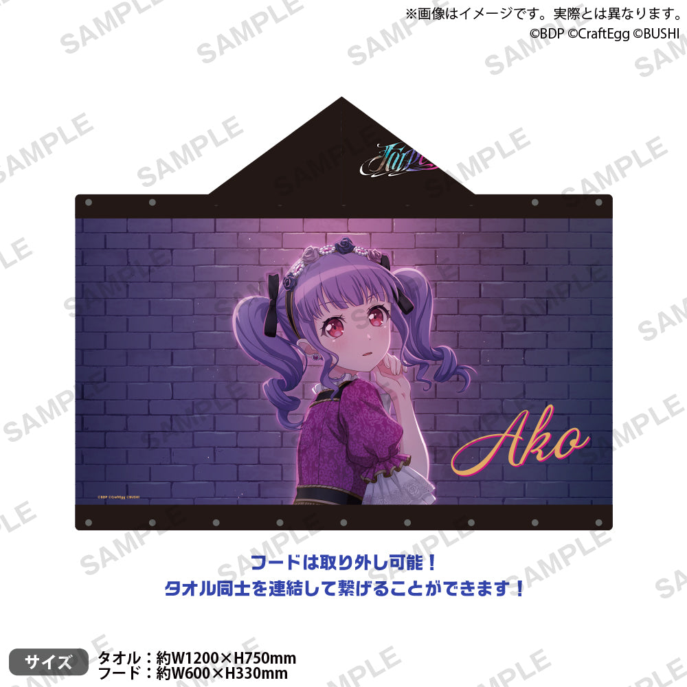 Roselia「Farbe」 フード付きタオル 宇田川あこ