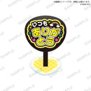 【限定99セット】TAMA-KYU　推し事あくすた２ 全種コンプリートセット