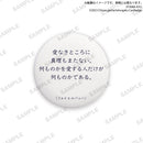 【限定99セット】TAMA-KYU　哲学カンバッヂ　全種コンプリートセット