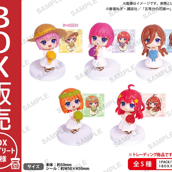 五等分の花嫁∽ みあげてすたぁマスコット BOXver.【BOX