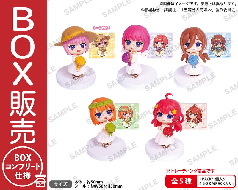 五等分の花嫁∽　みあげてすたぁマスコット BOXver.【BOX】