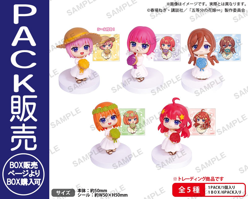 五等分の花嫁∽　みあげてすたぁマスコット BOXver.【PACK】