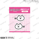 ユーチューニャー 前髪クリップ ニャー