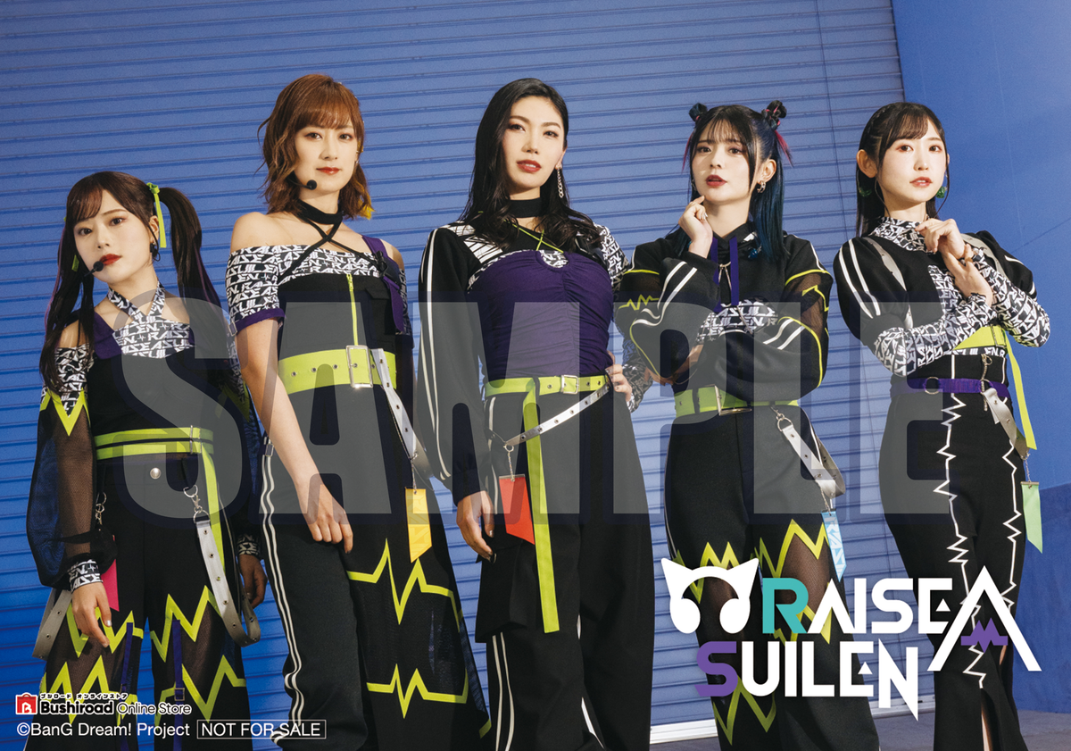 RAISE A SUILEN 11th Single「-N-E-M-E-S-I-S-」【通常盤】