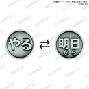 【限定99セット】TAMA-KYU 運命のコイン 全種コンプリートセット