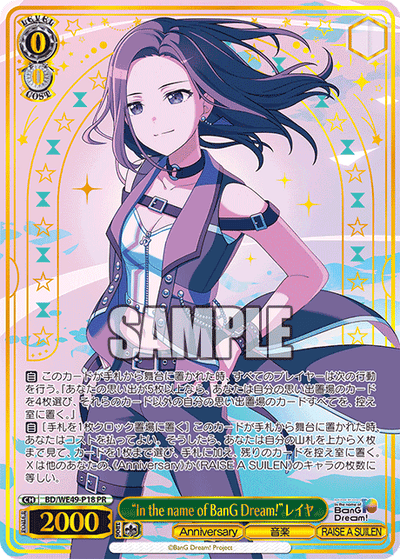 ヴァイスシュヴァルツ BanG Dream! 10th Anniversary LIVE「In the ヴァイスシュヴァルツ BanG Dream! 10th Anniversary LIVE「In the