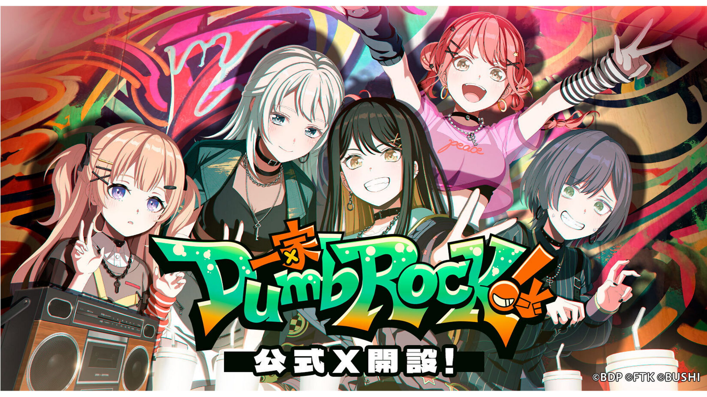 ブシロード オンラインストア | ブシロード公式通販サイト