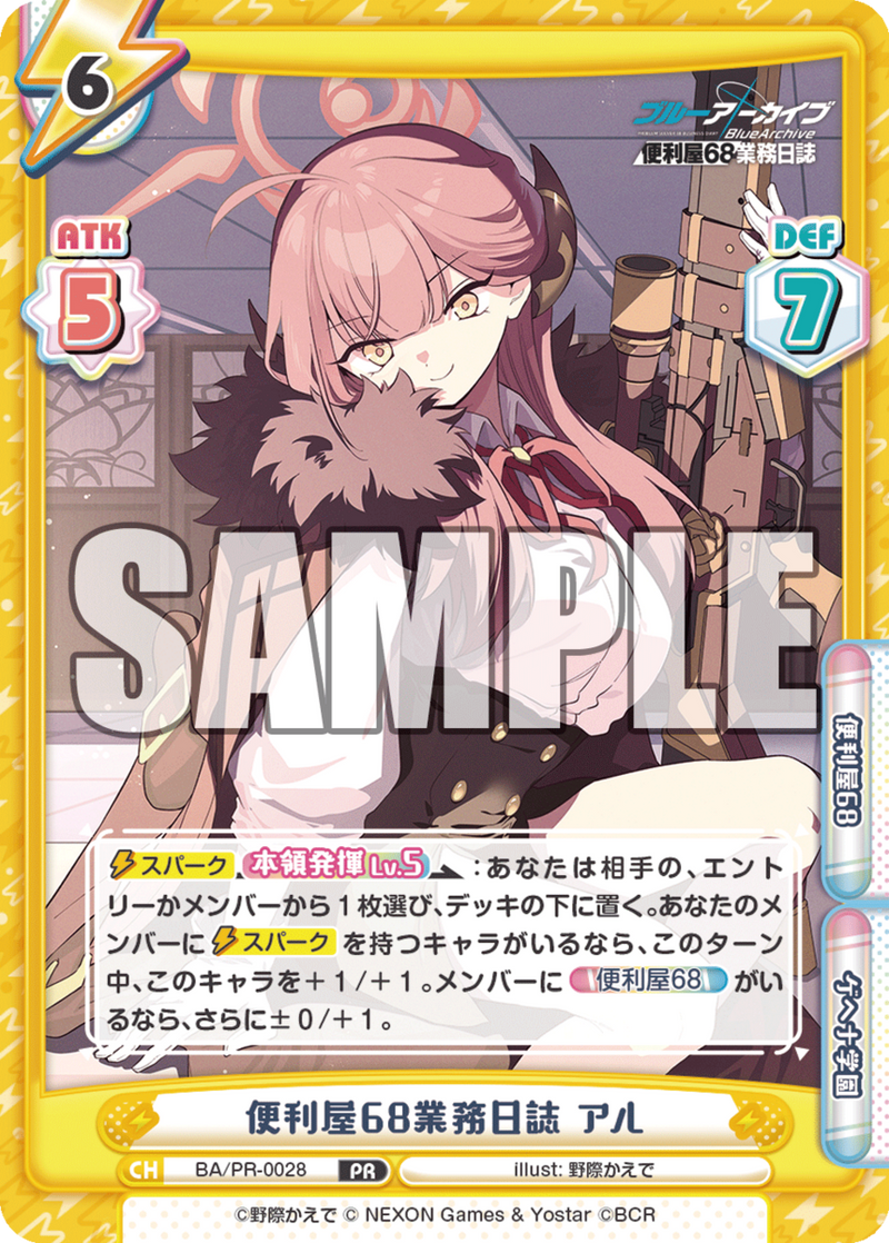 Reバース ブルーアーカイブ カリン(バニーガール) 箔押し PR Reバース ブルーアーカイブ カリン(バニーガール) 箔押し PR