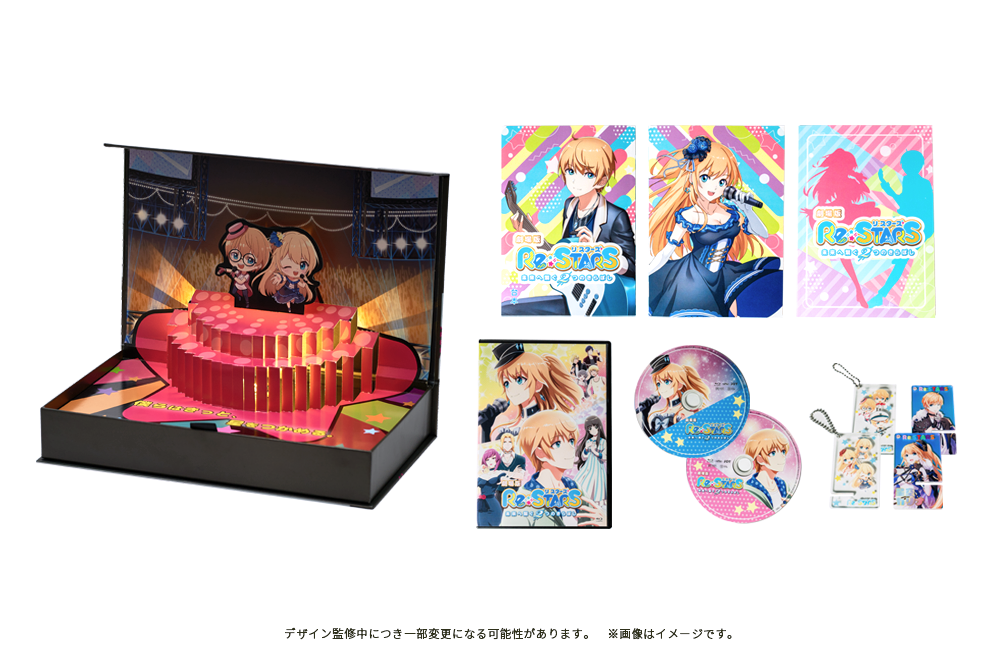豪華版】劇場版『Re:STARS 〜未来へ繋ぐ2つのきらぼし〜』〔Blu