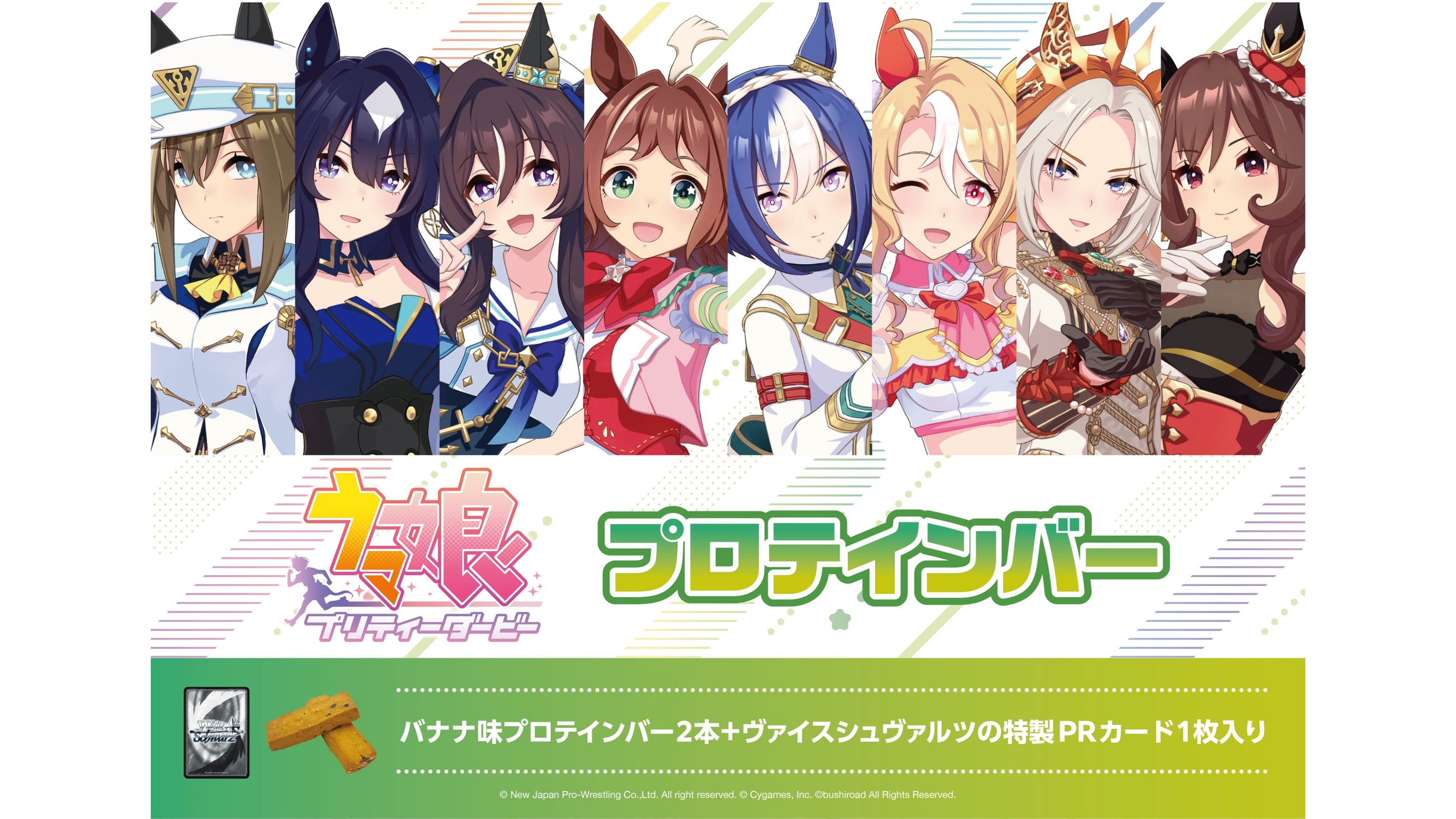 RAISE A SUILEN プロテインバー PR 4枚セット RAISE A SUILEN