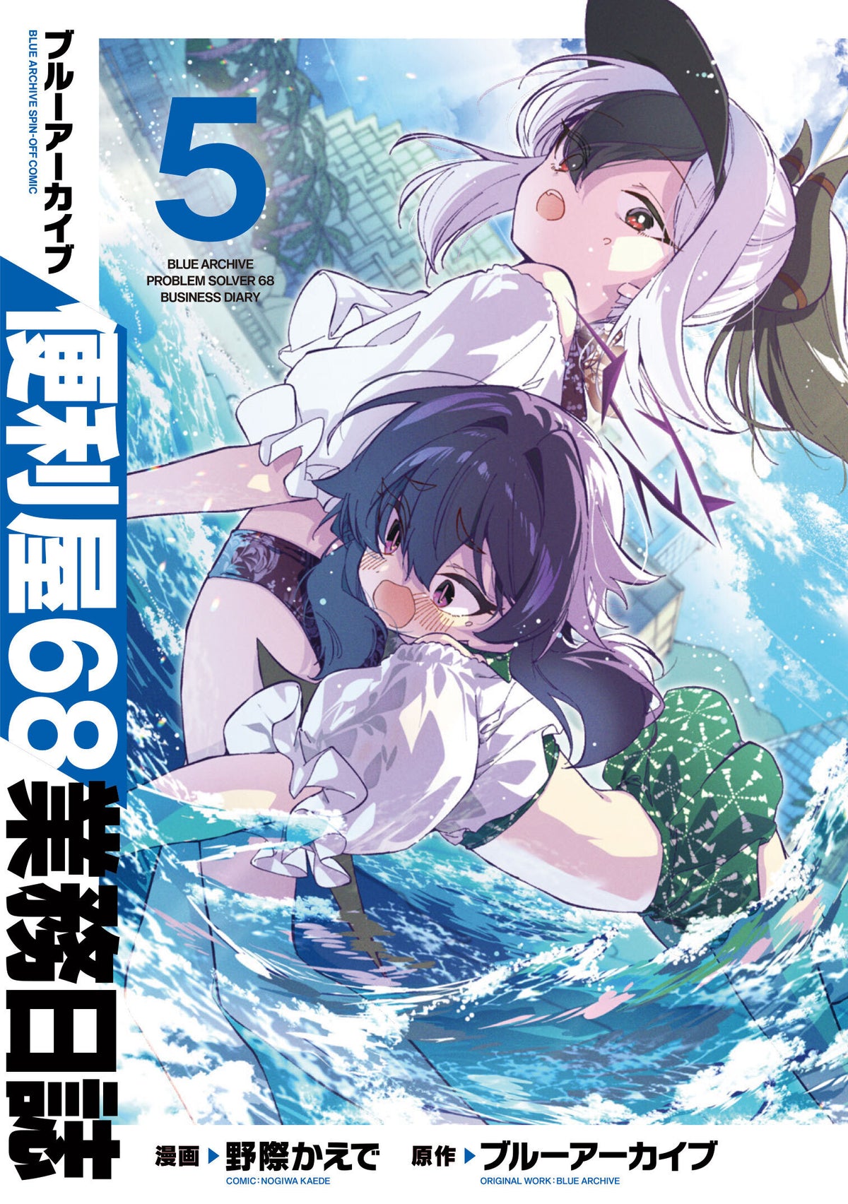 【未開封】ブルーアーカイブ便利屋68業務日誌 ブルーアーカイブ 便利屋68業務日誌（4）｜ブシロード