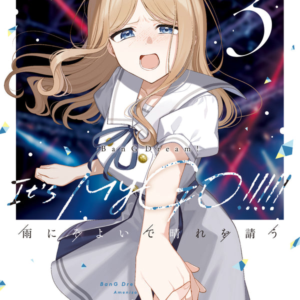 BanG Dream! It's MyGO!!!!! 雨にそよいで晴れを請う（3）【通常版