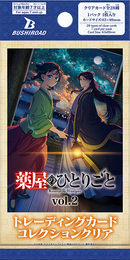 ブシロード トレーディングカード コレクションクリア「薬屋のひとりごと vol.2」【BOX】