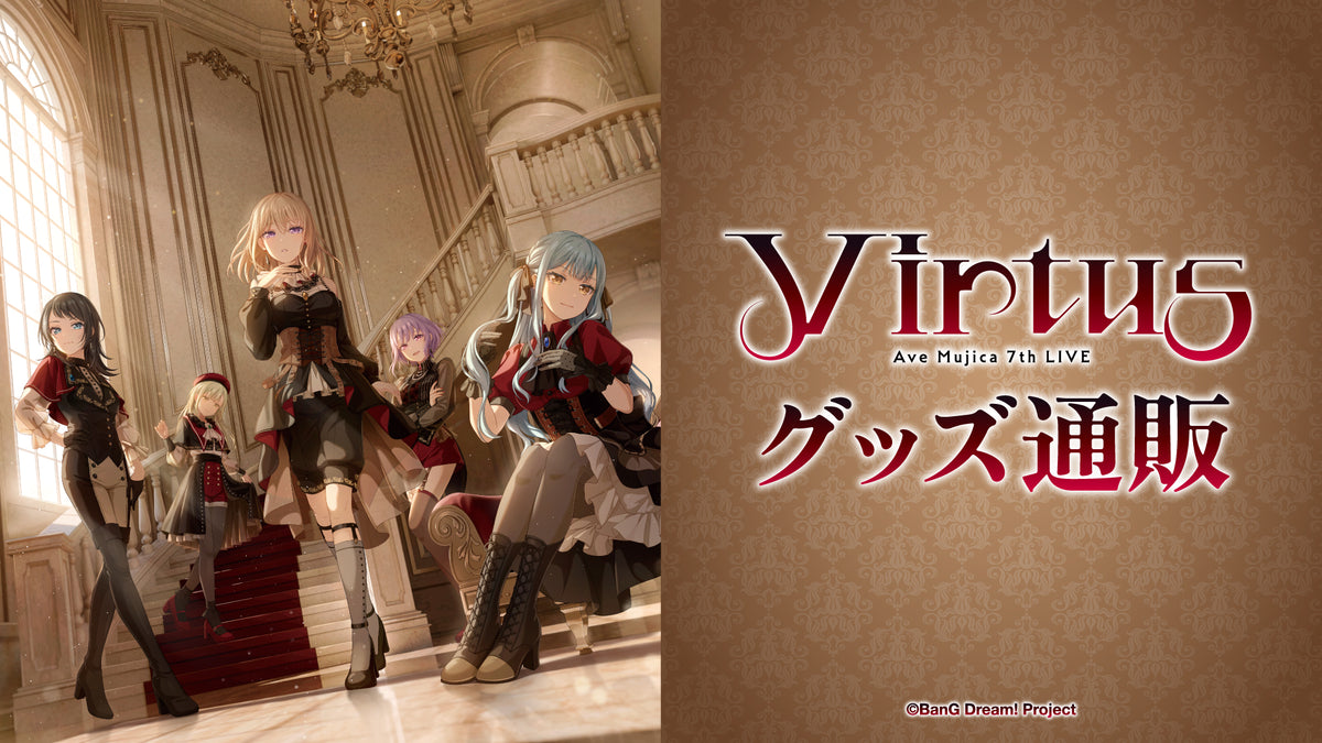 Ave Mujica 7th LIVE「Virtus」グッズ通販｜ブシロード オンラインストア
