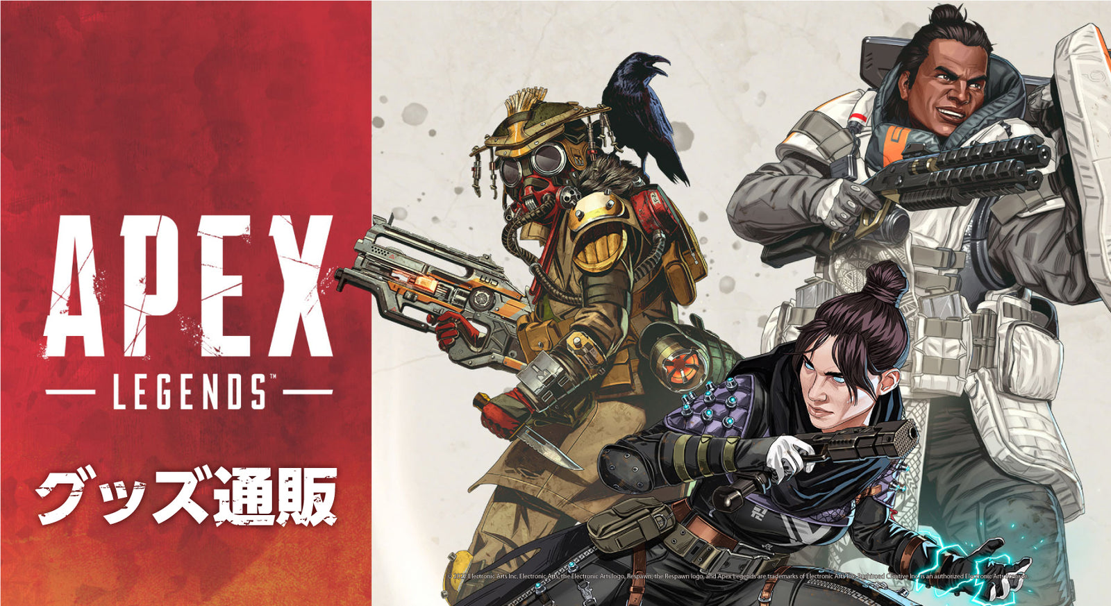 APEX LEGENDS グッズ通販｜ブシロード オンラインストア