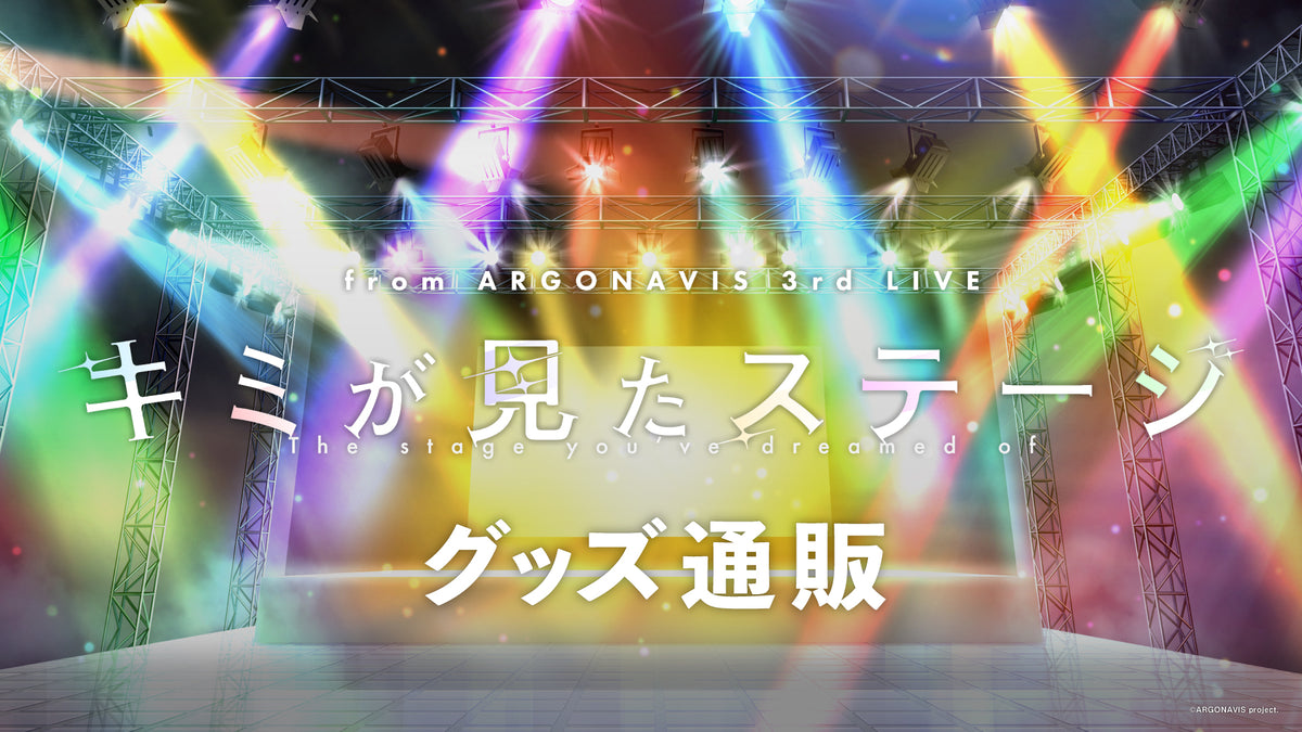 GYROAXIA」from ARGONAVIS｜ブシロード オンラインストア