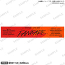 GYROAXIA LIVE 2025 - FANFARE -　マフラータオル