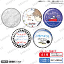 ARGONAVIS REVIVAL LIVE - Starry Line -　 アーティストコメント＆イラストBIG缶バッジ【PACK】