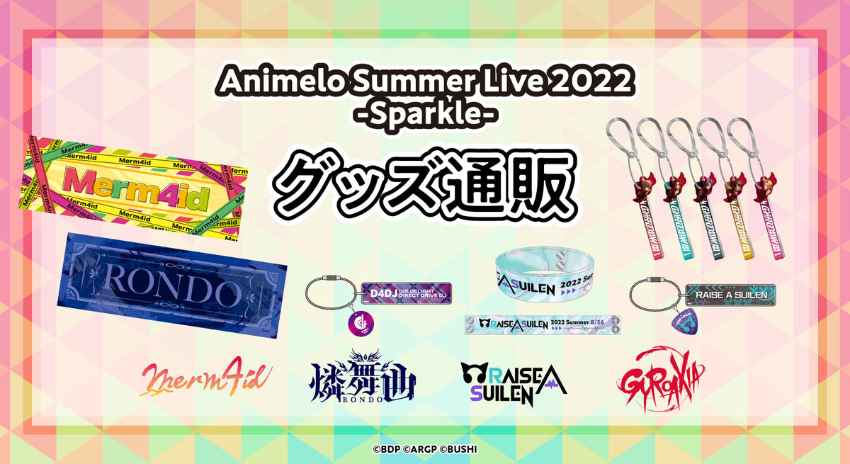 Animelo Summer Live 2022 -Sparkle- グッズ通販｜ブシロード