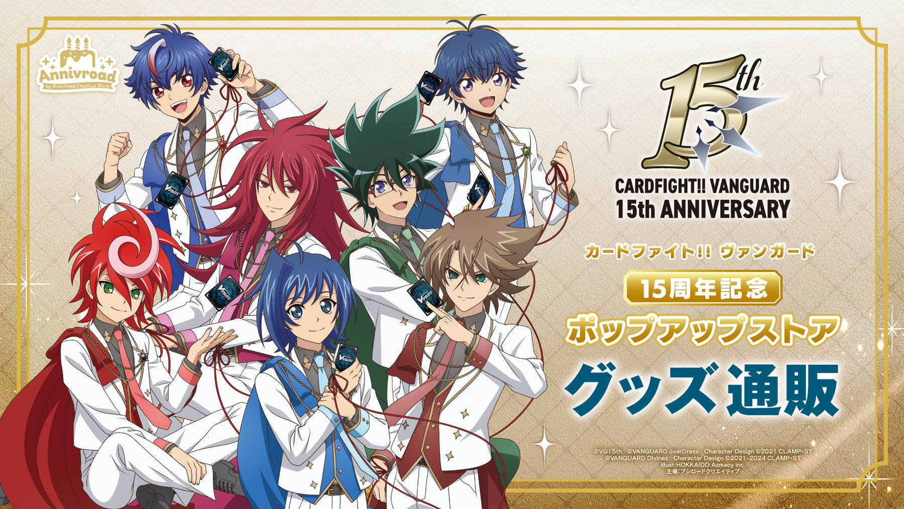 カードファイト!! ヴァンガード グッズページ｜ブシロード オンライン