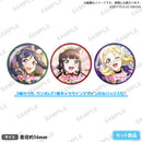 ラブライブ！スクールアイドルフェスティバル ALL STARS 缶バッジセット Aqours 3年生