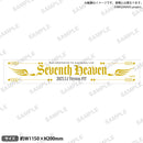 from ARGONAVIS 7th Anniversary LIVE - Seventh Heaven -　マフラータオル