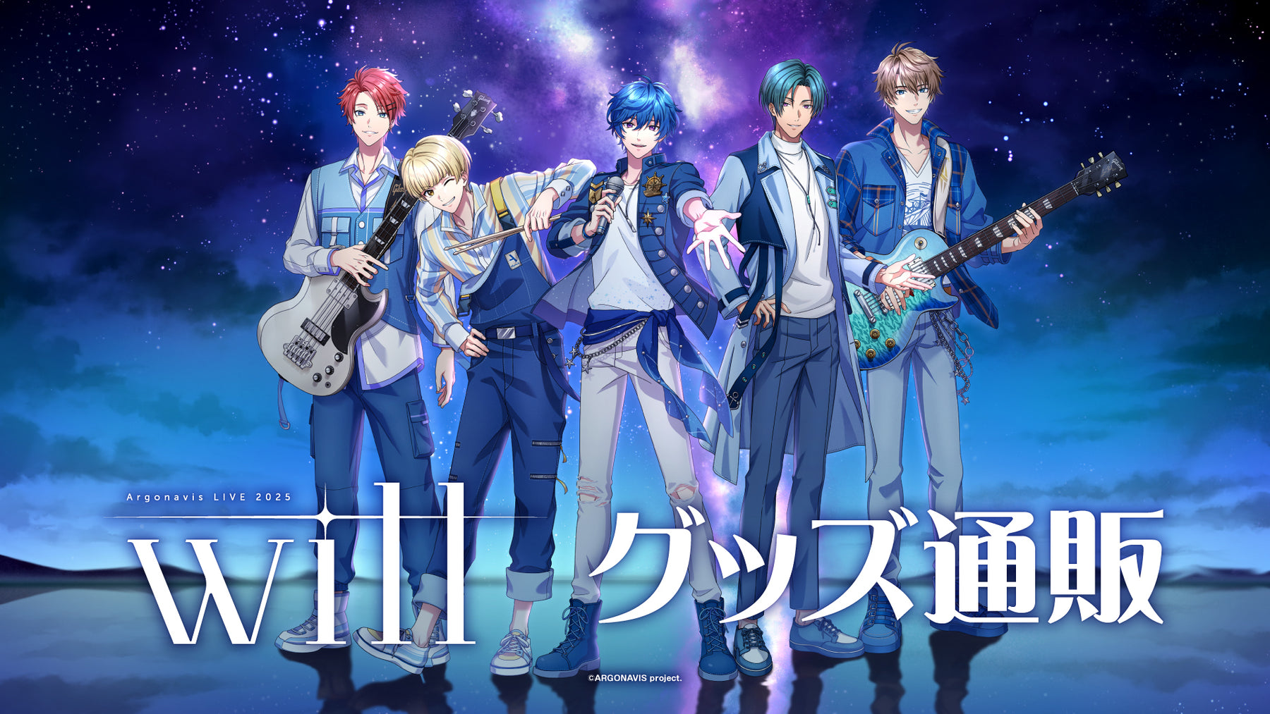 Argonavis LIVE 2025 - will - グッズ通販｜ブシロード オンラインストア
