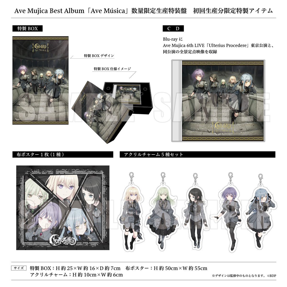 Ave Mujica Best Album「Ave Música」【数量限定生産特装盤