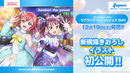 ラブライブ！シリーズ　オフィシャルカードゲーム プレミアムブースター「ラブライブ！サンシャイン!! DUO」【BOX】