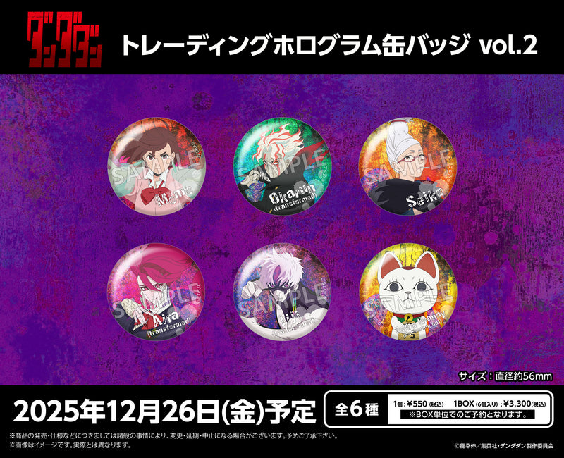 TVアニメ『ダンダダン』　トレーディングホログラム缶バッジ vol.2【PACK】