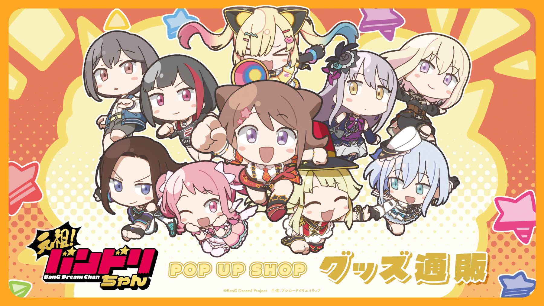 元祖！バンドリちゃん POP UP STORE in BCRストア グッズ通販