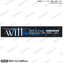 Argonavis LIVE 2025 - will -　マフラータオル