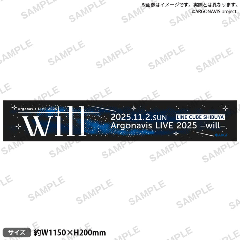 Argonavis LIVE 2025 - will -　マフラータオル