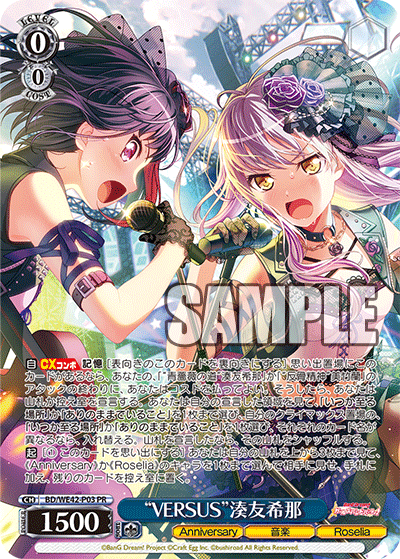 Roseliaプロテインバー Roseliaプロテインバー
