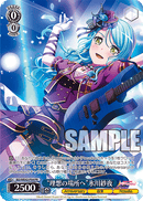 Roseliaプロテインバー