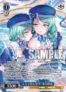 Roseliaプロテインバー