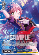 Roseliaプロテインバー