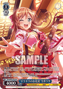 Roseliaプロテインバー