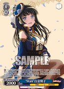 RoseliaプロテインバーⅡ