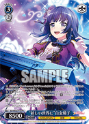 Roseliaプロテインバー