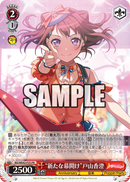 月刊ブシロード 2023年10月号