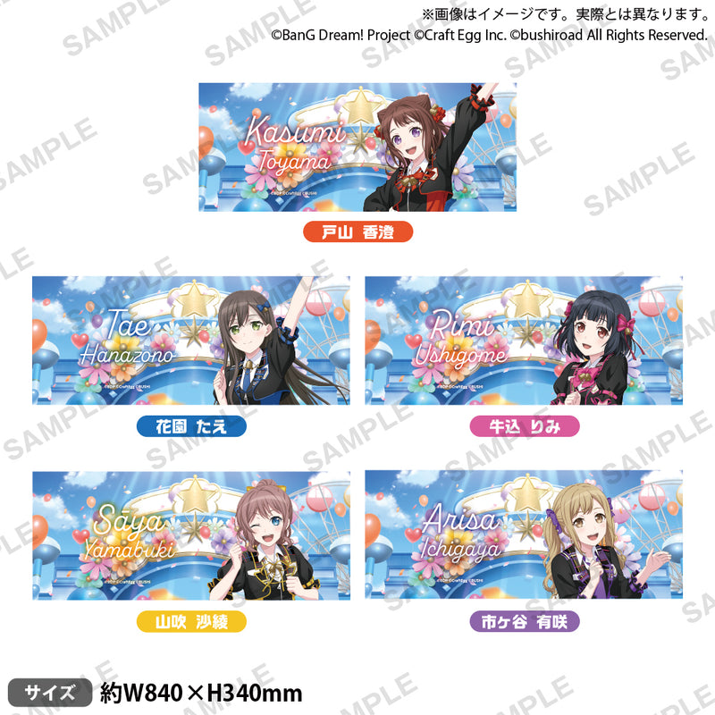 BanG Dream! 12th☆LIVE DAY1:Poppin'Party「Welcome to Poppin'Land」　フルグラフィックタオル 山吹沙綾