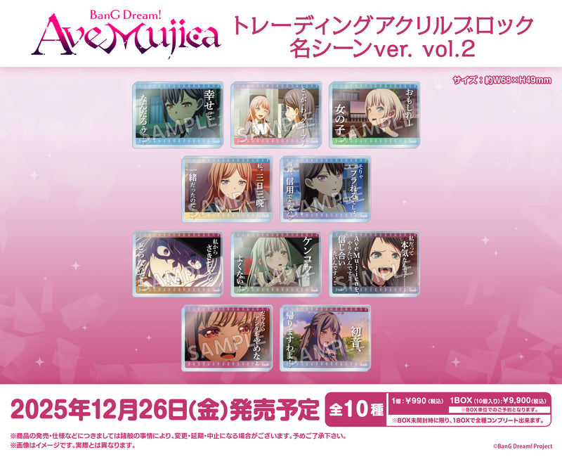 BanG Dream! Ave Mujica　トレーディングアクリルブロック　名シーンver. vol.2【BOX】